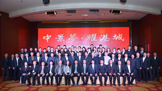 bv伟德国际1946连云港总部 2014年度工作总结表彰大会胜利召开