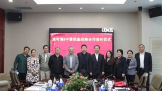 bv伟德国际1946集团与北京液可清生物技术有限公司正式签署战略合作协议