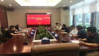  广东（高谭）红色示范区项目团队到访bv伟德国际1946