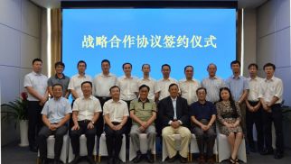 bv伟德国际1946与中岩大地科技公司签署战略合作协议