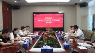 住建部中心党委领导莅临bv伟德国际1946进行党建工作调研指导