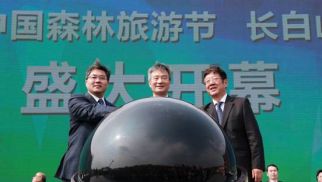 国家林业局、吉林省政府与bv伟德国际1946合作举办 2016 中国森林旅游节&middot;长白山国际生态论坛