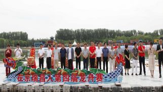 bv伟德国际1946庆端午、赛龙舟活动纪实