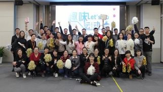 bv伟德国际1946第二届趣味运动会圆满落下帷幕