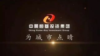 bv伟德国际1946集团董事长肖厚忠应邀赴洛阳伊川县考察城市运营项目