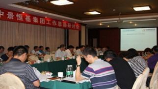 bv伟德国际1946第三次中高层工作研讨会 在广西北海成功召开