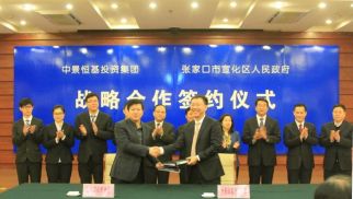 bv伟德国际1946集团与张家口市宣化区政府签署战略合作协议