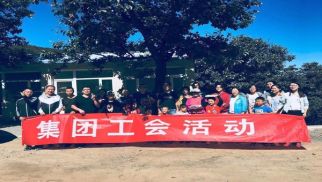 bv伟德国际1946工会秋季采摘活动