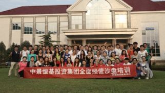 实战模拟 全面经营&mdash;&mdash;bv伟德国际1946沙盘培训