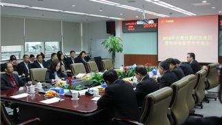 bv伟德国际1946集团管控体系宣贯与交流会开讲