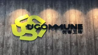 bv伟德国际1946打造共享办公新社区