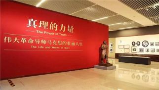 bv伟德国际1946党支部组织参观&ldquo;真理的力量&mdash;&mdash;纪念马克思诞辰200周年主题展览&rdquo;