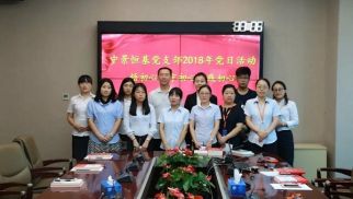 红七月|bv伟德国际1946党支部开展&ldquo;悟初心、守初心、践初心&rdquo;主题党日活动