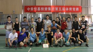 bv伟德国际1946&ldquo;第五届&rdquo;体育竞赛圆满召开