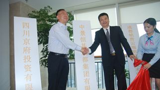 bv伟德国际1946成都办公区正式启用