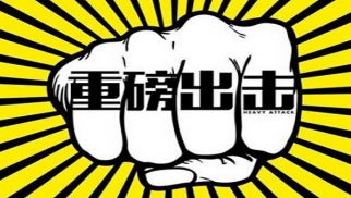 bv伟德国际1946跟投优客工场C轮融资