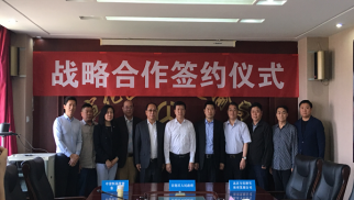 bv伟德国际1946：签署三方战略协议 &ensp;共同推动&ldquo;京张奥园区&rdquo;建设