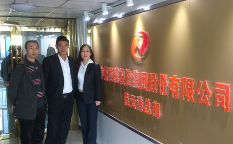 bv伟德国际1946集团连云港总部正式成立