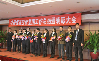 bv伟德国际1946&ldquo;2013年度工作总结暨表彰大会&rdquo;圆满结束